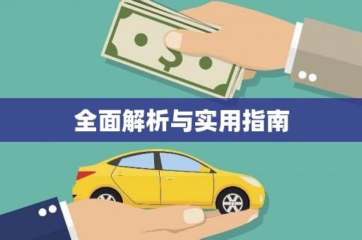 吴桥全面解析与实用指南