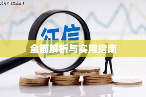 吴桥全面解析与实用指南